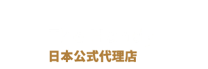 The Handy(ザ・ハンディ） 日本公式ピストン式電動オナホール　日本公式代理店